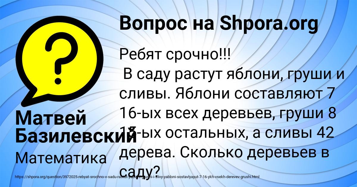 Картинка с текстом вопроса от пользователя Матвей Базилевский