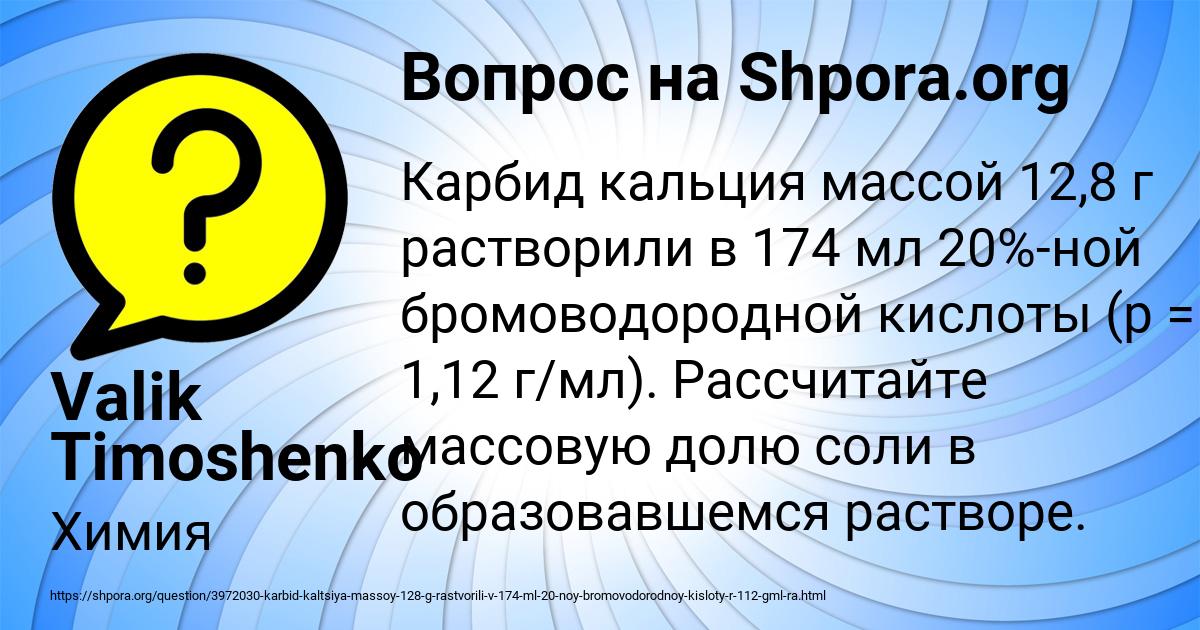 Картинка с текстом вопроса от пользователя Valik Timoshenko