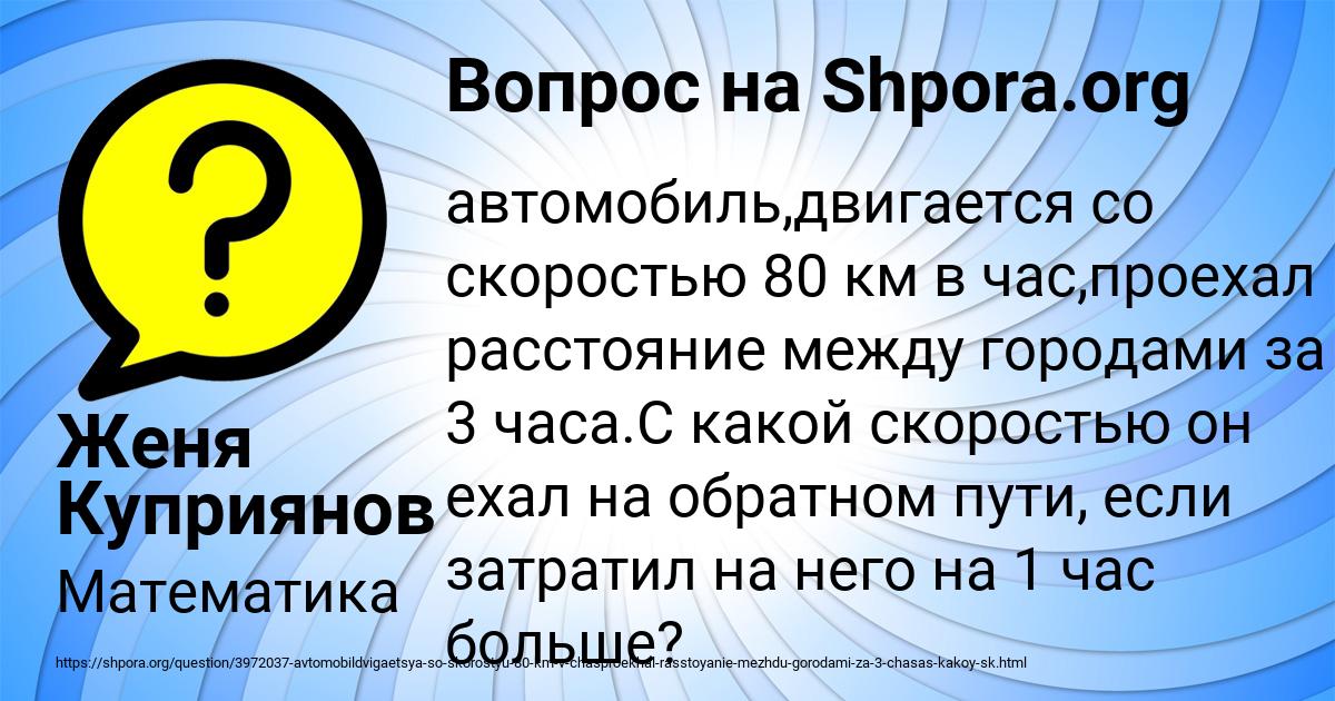 Картинка с текстом вопроса от пользователя Женя Куприянов