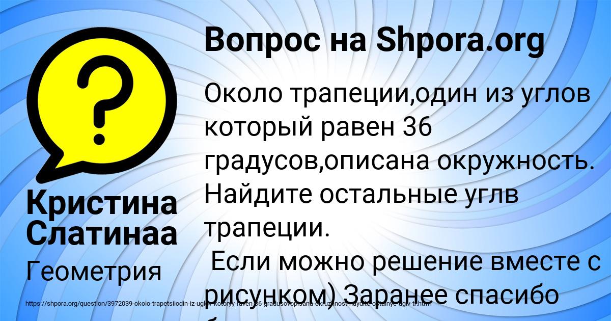 Картинка с текстом вопроса от пользователя Кристина Слатинаа