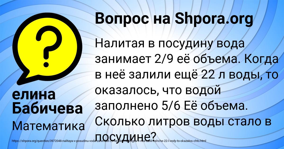 Картинка с текстом вопроса от пользователя елина Бабичева