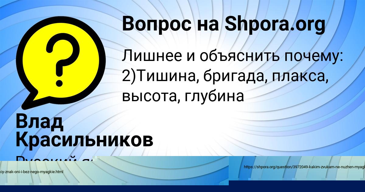 Картинка с текстом вопроса от пользователя Есения Рыбак