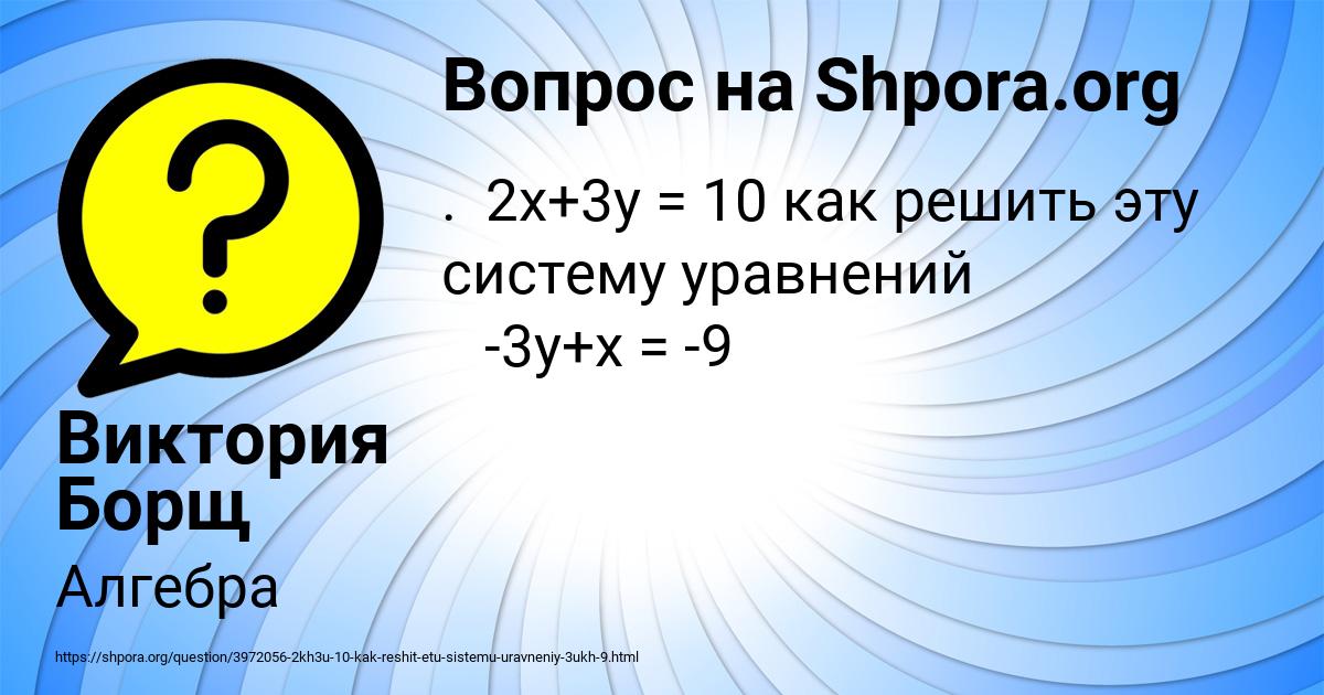 Картинка с текстом вопроса от пользователя Виктория Борщ