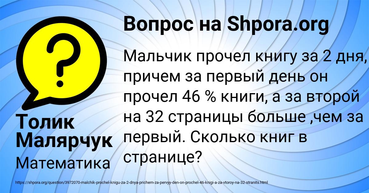 Картинка с текстом вопроса от пользователя Толик Малярчук