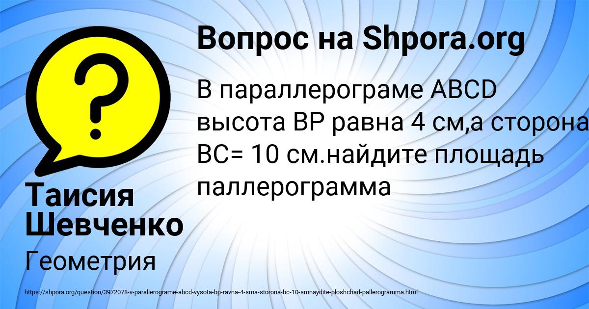 Картинка с текстом вопроса от пользователя Таисия Шевченко