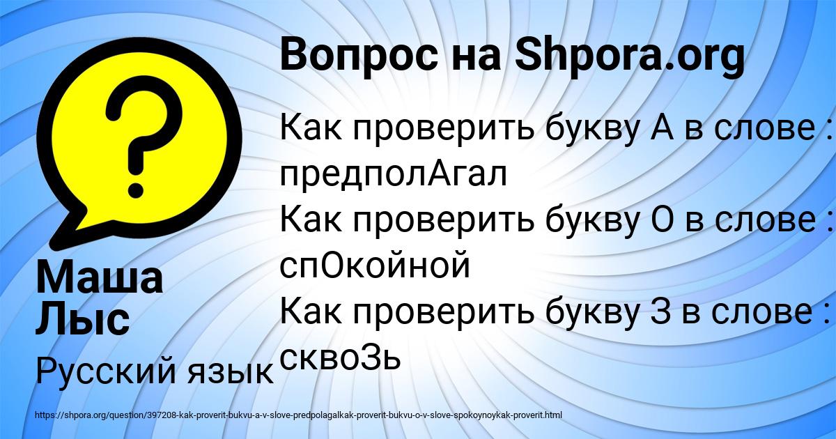 Картинка с текстом вопроса от пользователя Маша Лыс