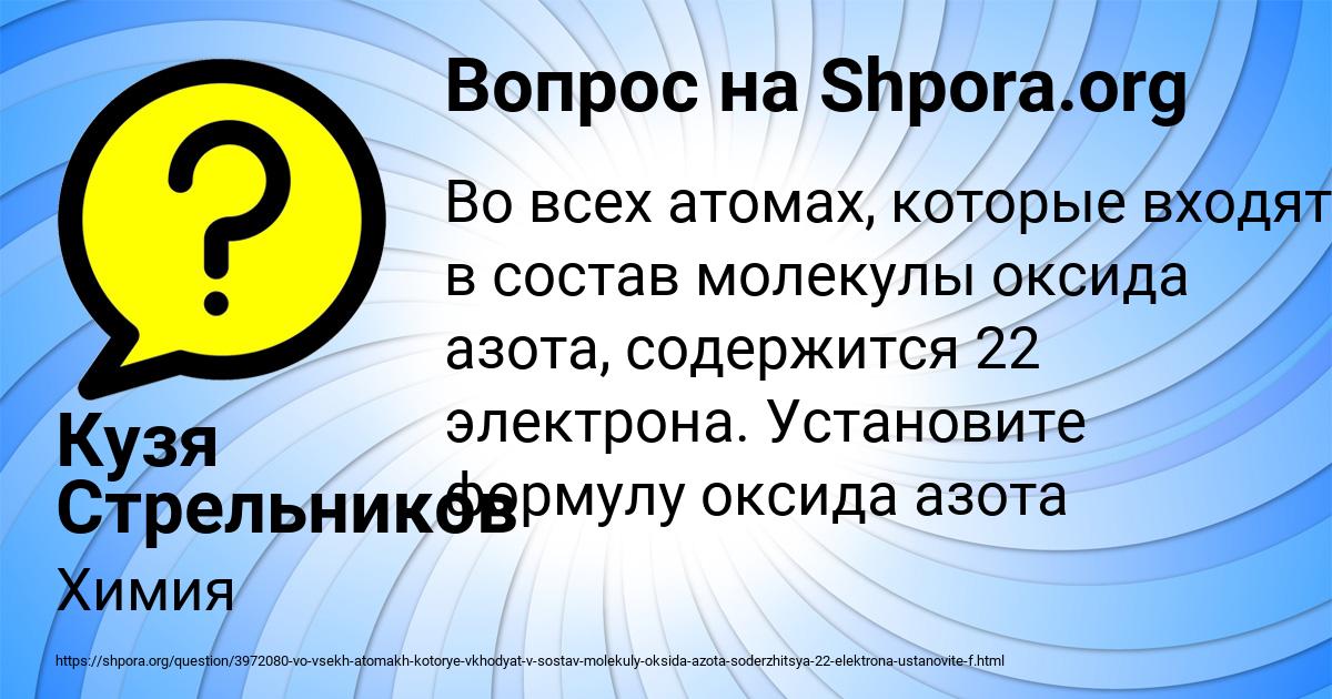 Картинка с текстом вопроса от пользователя Кузя Стрельников