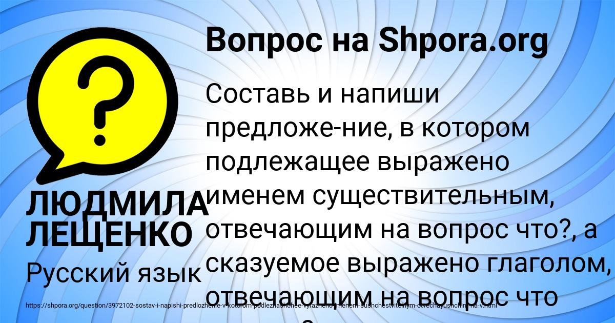 Картинка с текстом вопроса от пользователя ЛЮДМИЛА ЛЕЩЕНКО