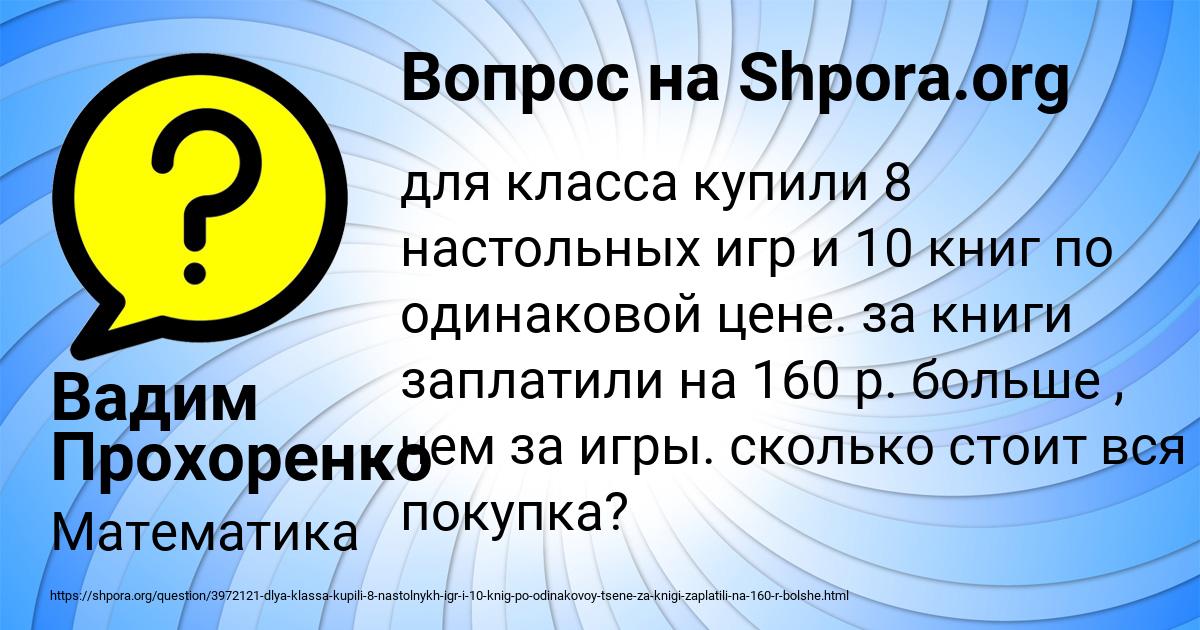 Картинка с текстом вопроса от пользователя Вадим Прохоренко