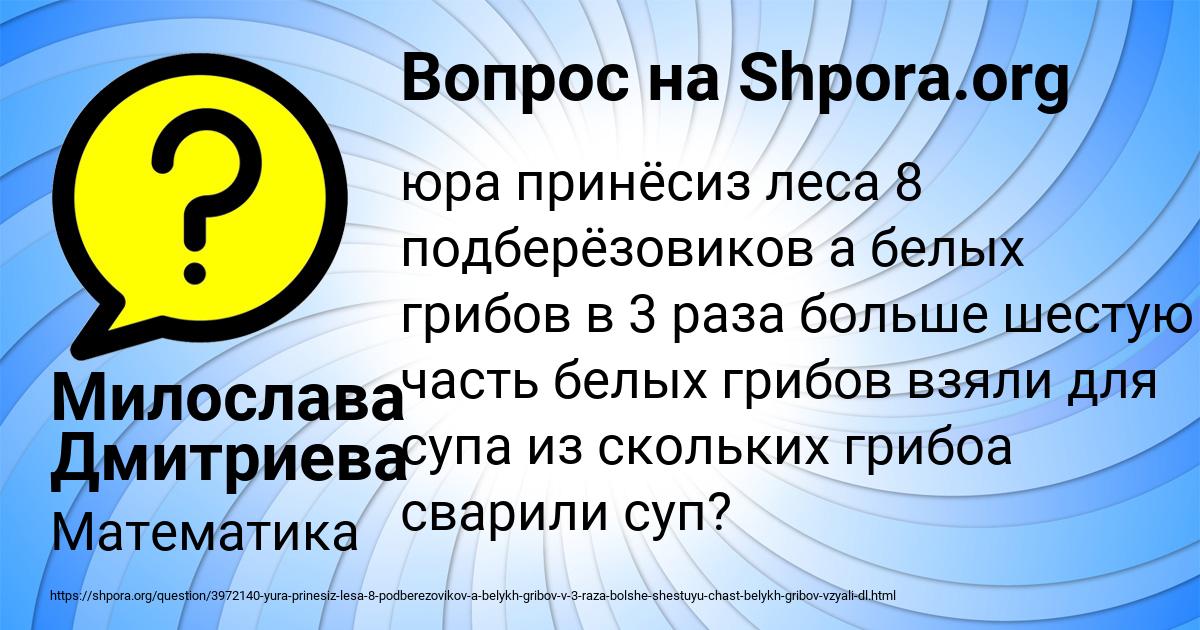 Картинка с текстом вопроса от пользователя Милослава Дмитриева