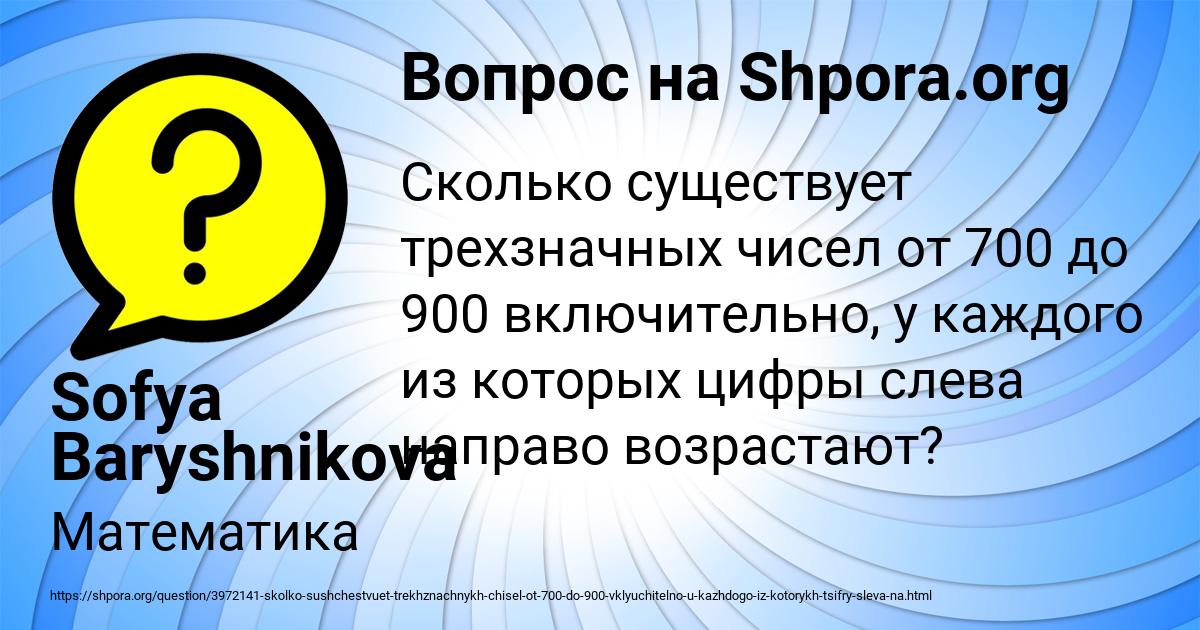 Картинка с текстом вопроса от пользователя Sofya Baryshnikova