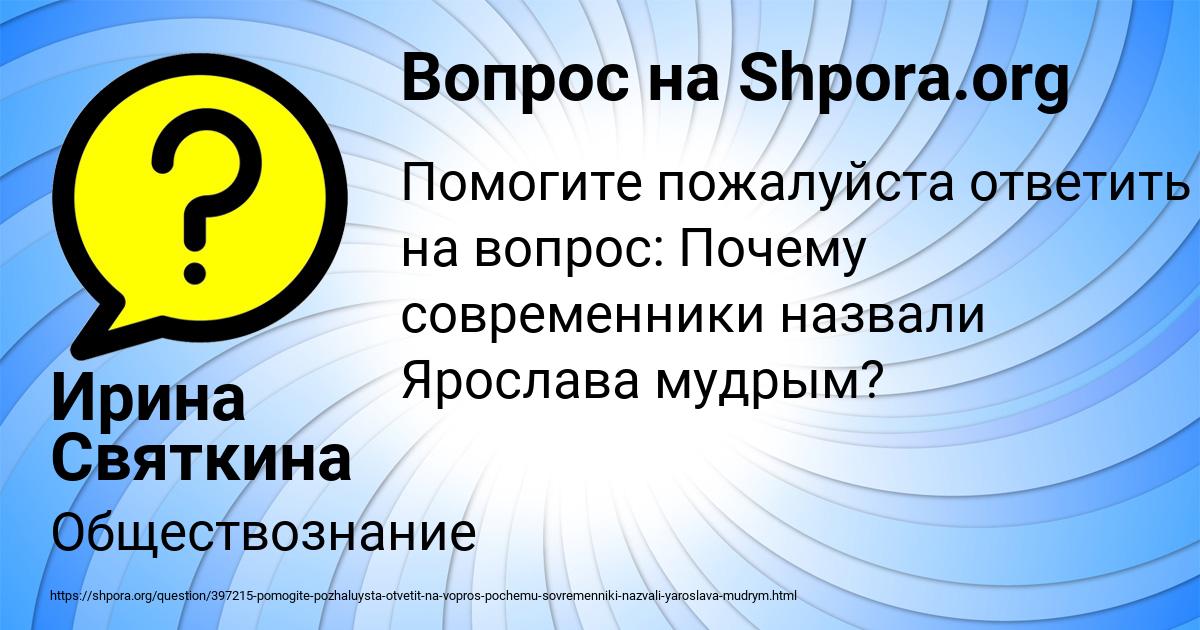 Картинка с текстом вопроса от пользователя Ирина Святкина
