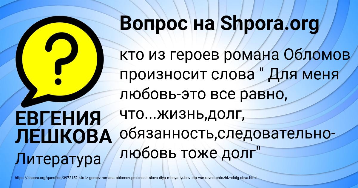 Картинка с текстом вопроса от пользователя ЕВГЕНИЯ ЛЕШКОВА