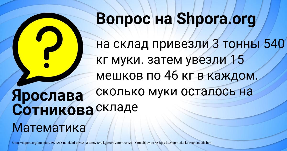В Магазин Привезли 3 Тонны