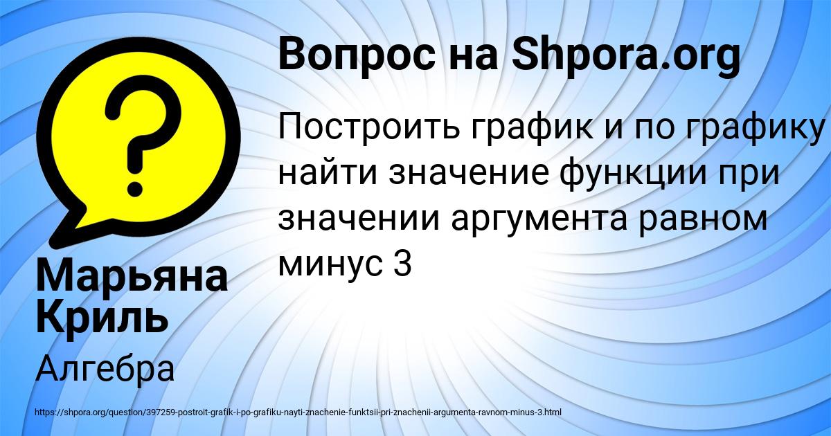 Картинка с текстом вопроса от пользователя Марьяна Криль