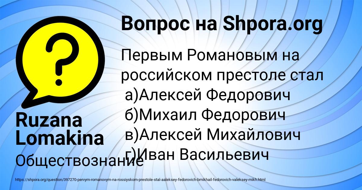 Картинка с текстом вопроса от пользователя Ruzana Lomakina