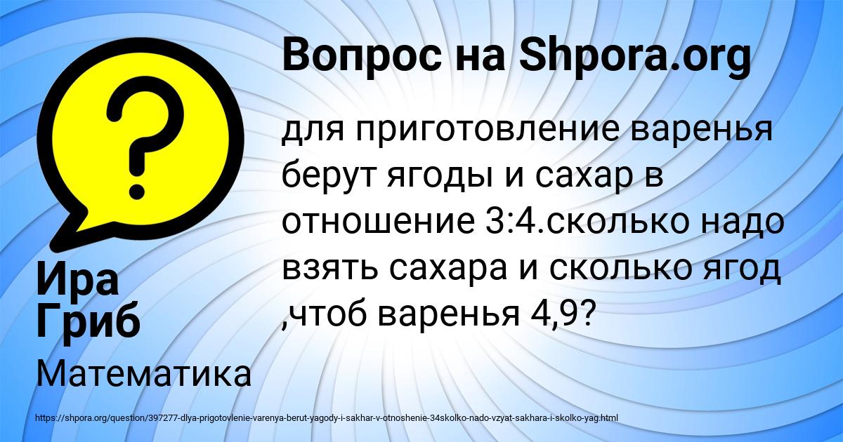 Картинка с текстом вопроса от пользователя Ира Гриб