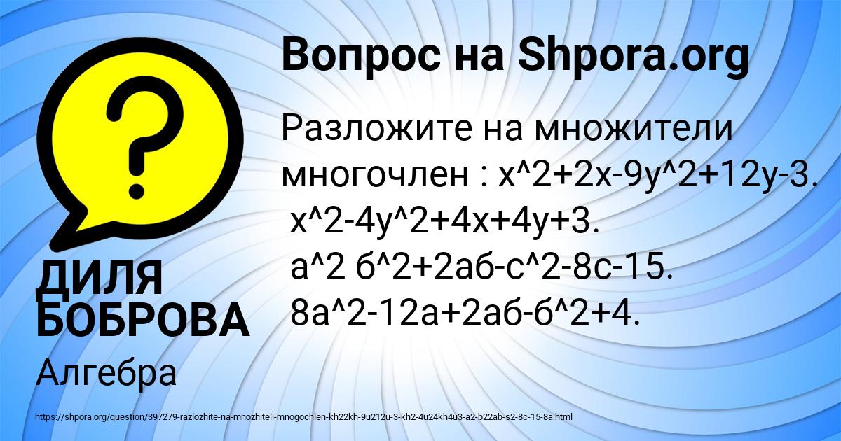 Картинка с текстом вопроса от пользователя ДИЛЯ БОБРОВА