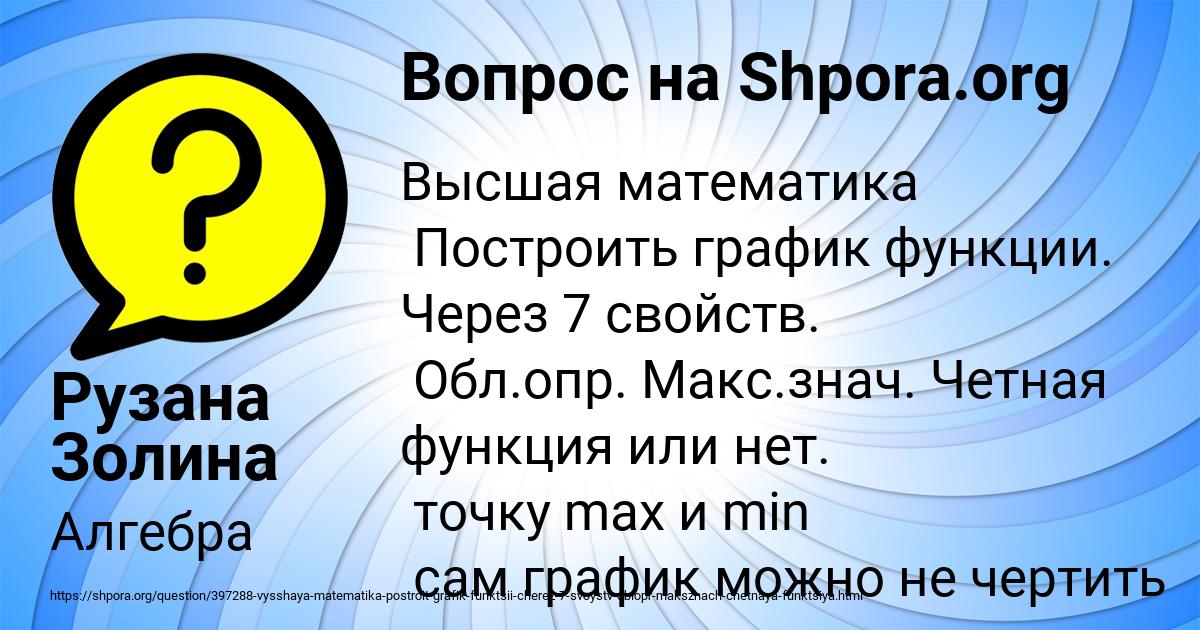 Картинка с текстом вопроса от пользователя Рузана Золина