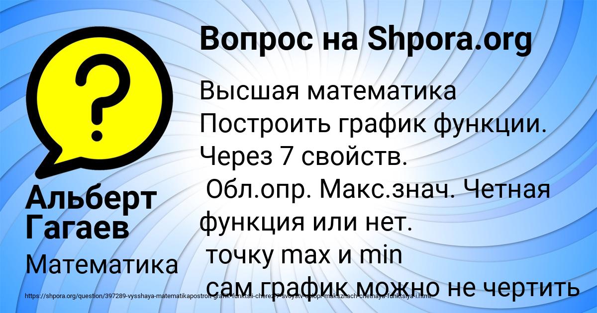 Картинка с текстом вопроса от пользователя Альберт Гагаев