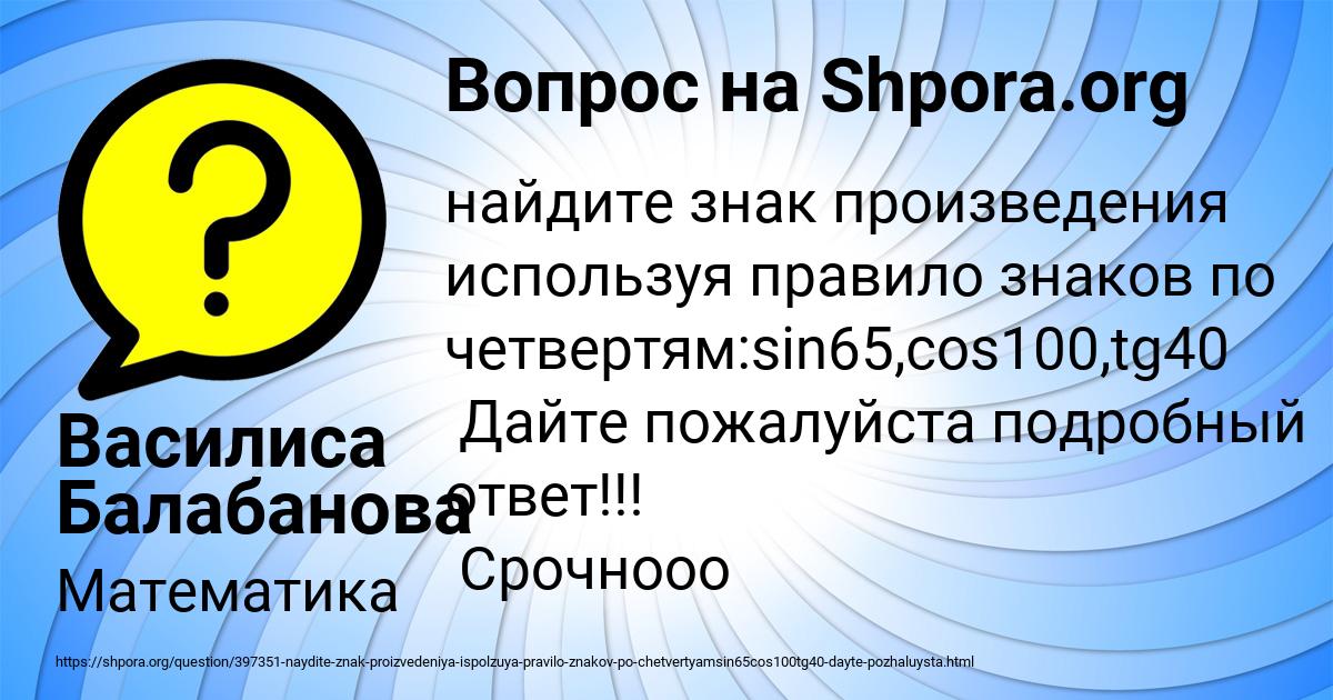 Картинка с текстом вопроса от пользователя Василиса Балабанова