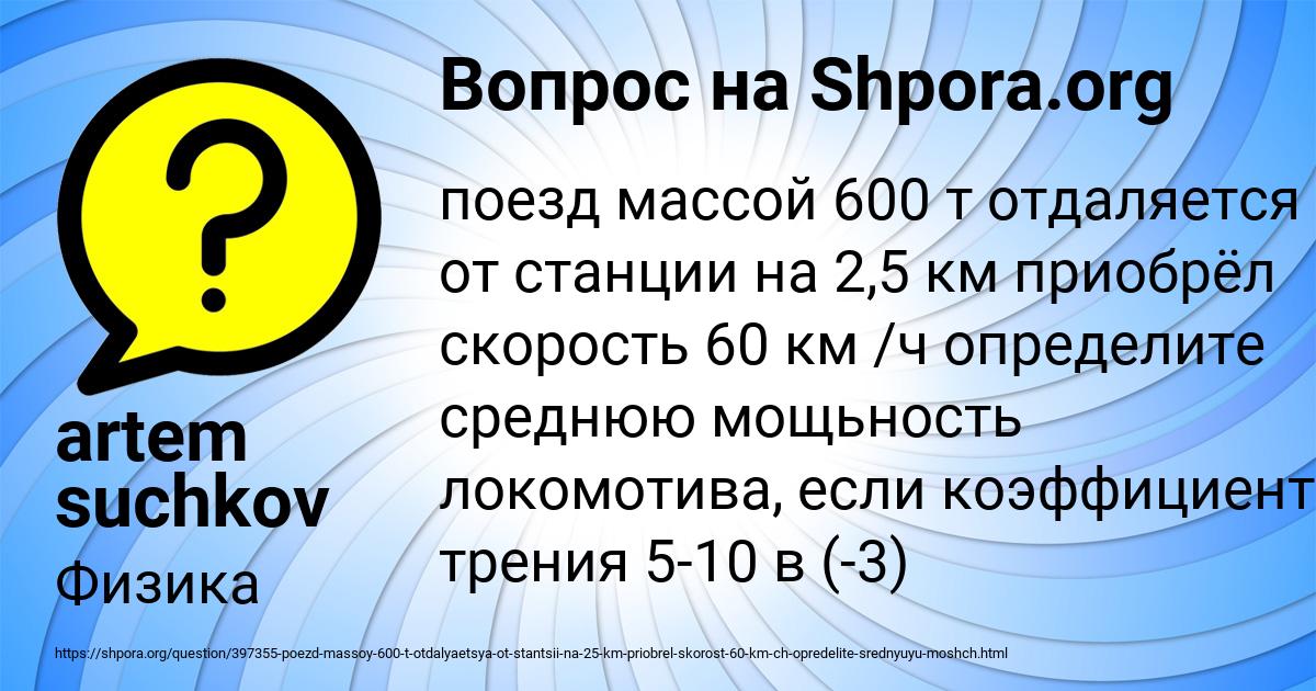 Картинка с текстом вопроса от пользователя artem suchkov