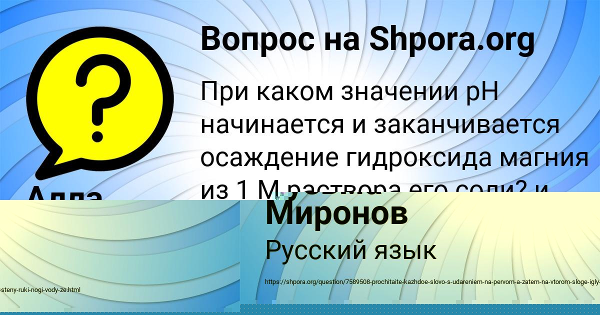 Картинка с текстом вопроса от пользователя Алла Ломакина