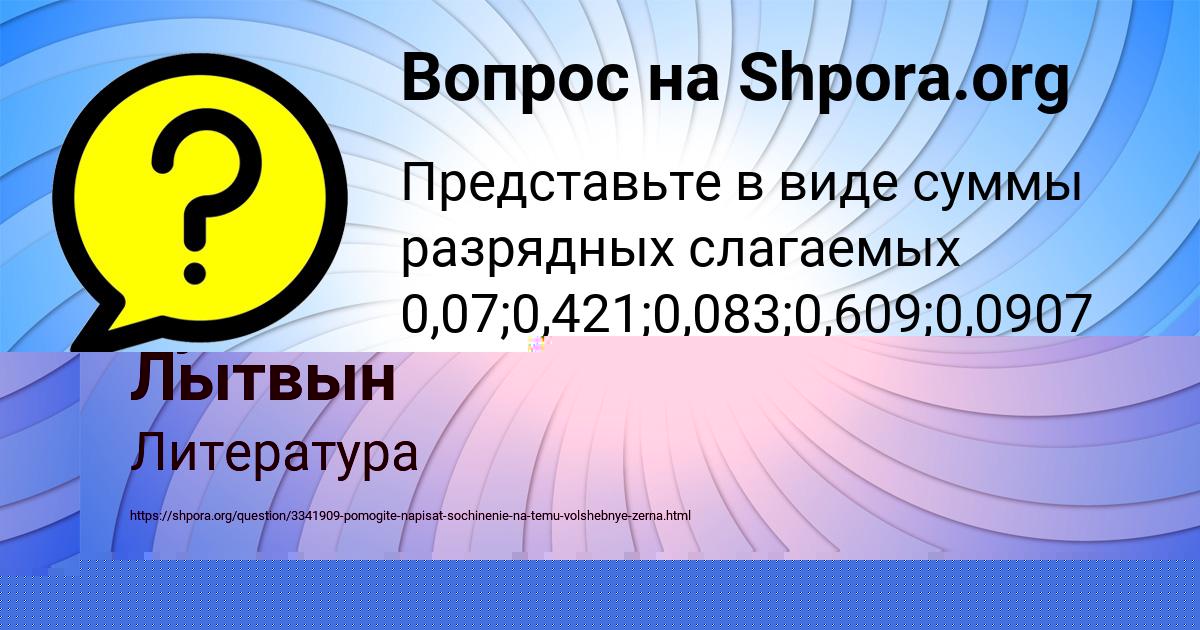 Картинка с текстом вопроса от пользователя Маша Петренко