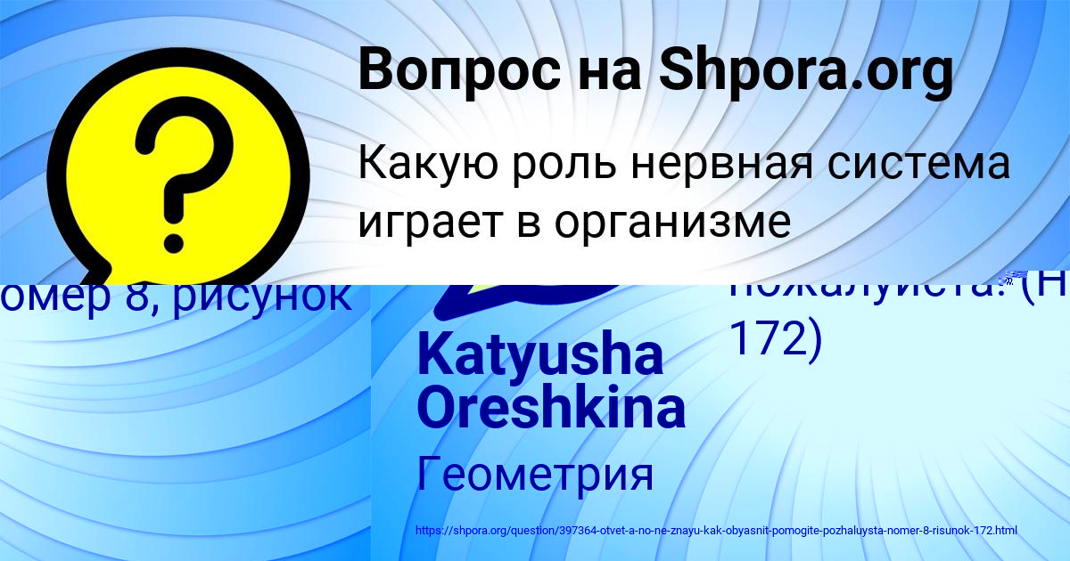 Картинка с текстом вопроса от пользователя Katyusha Oreshkina