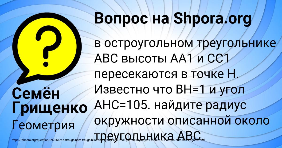 Картинка с текстом вопроса от пользователя Семён Грищенко