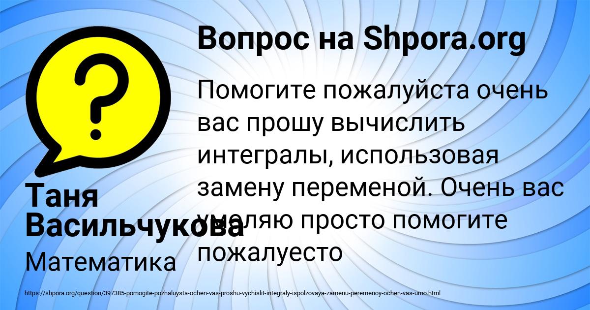 Картинка с текстом вопроса от пользователя Таня Васильчукова
