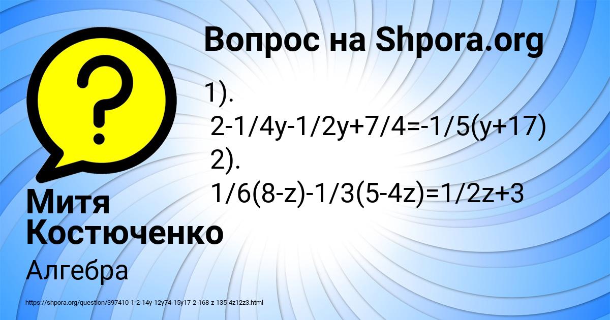 Картинка с текстом вопроса от пользователя Митя Костюченко