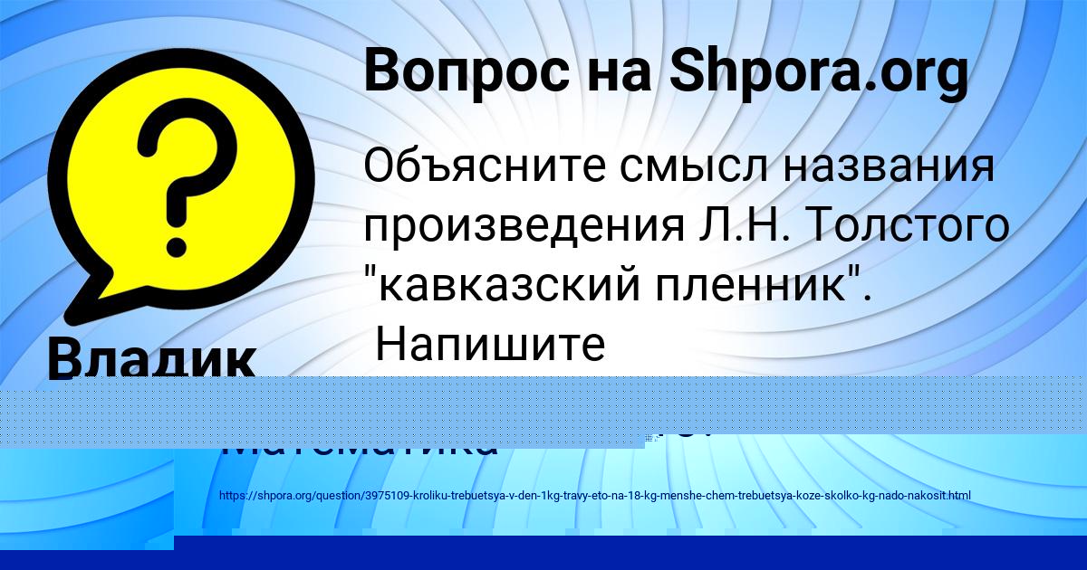 Картинка с текстом вопроса от пользователя ТАТЬЯНА КАРПОВА