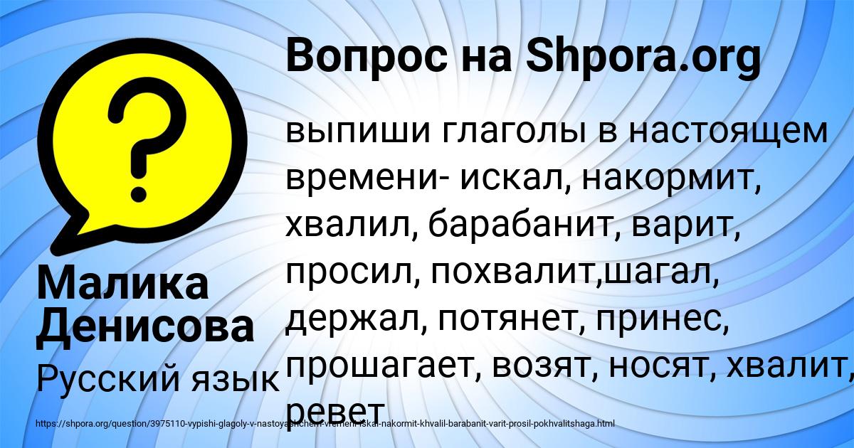 Картинка с текстом вопроса от пользователя Малика Денисова