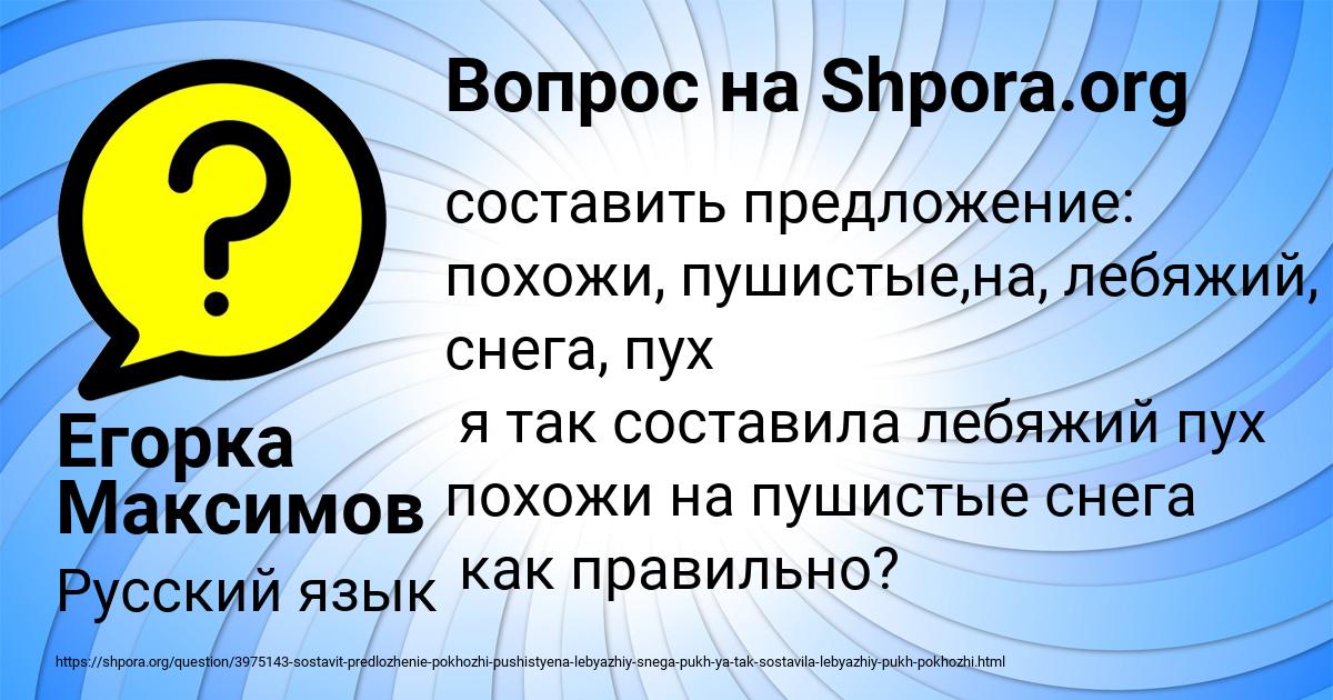 Картинка с текстом вопроса от пользователя Егорка Максимов