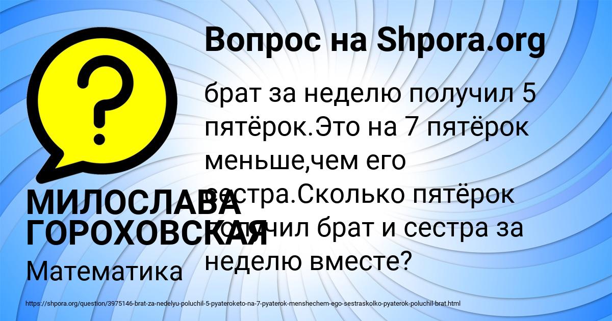 Картинка с текстом вопроса от пользователя МИЛОСЛАВА ГОРОХОВСКАЯ
