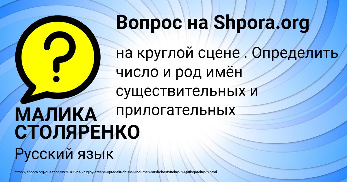 Картинка с текстом вопроса от пользователя МАЛИКА СТОЛЯРЕНКО