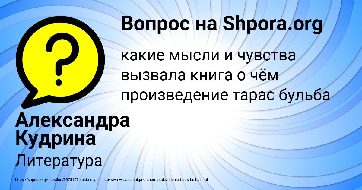 Картинка с текстом вопроса от пользователя Александра Кудрина