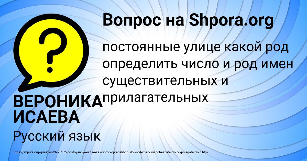 Картинка с текстом вопроса от пользователя ВЕРОНИКА ИСАЕВА
