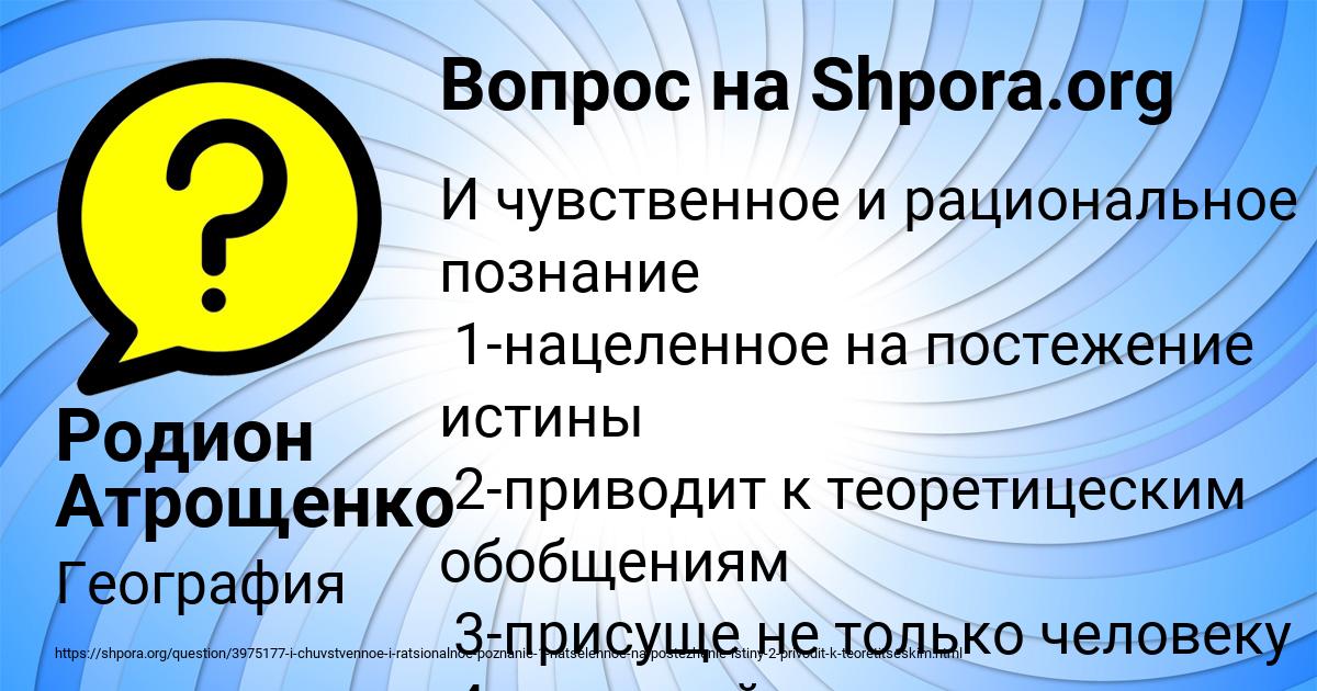 Картинка с текстом вопроса от пользователя Родион Атрощенко