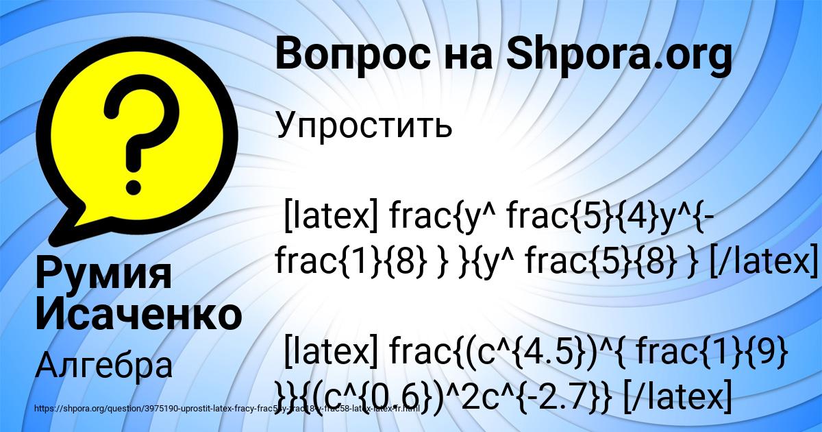 Картинка с текстом вопроса от пользователя Румия Исаченко