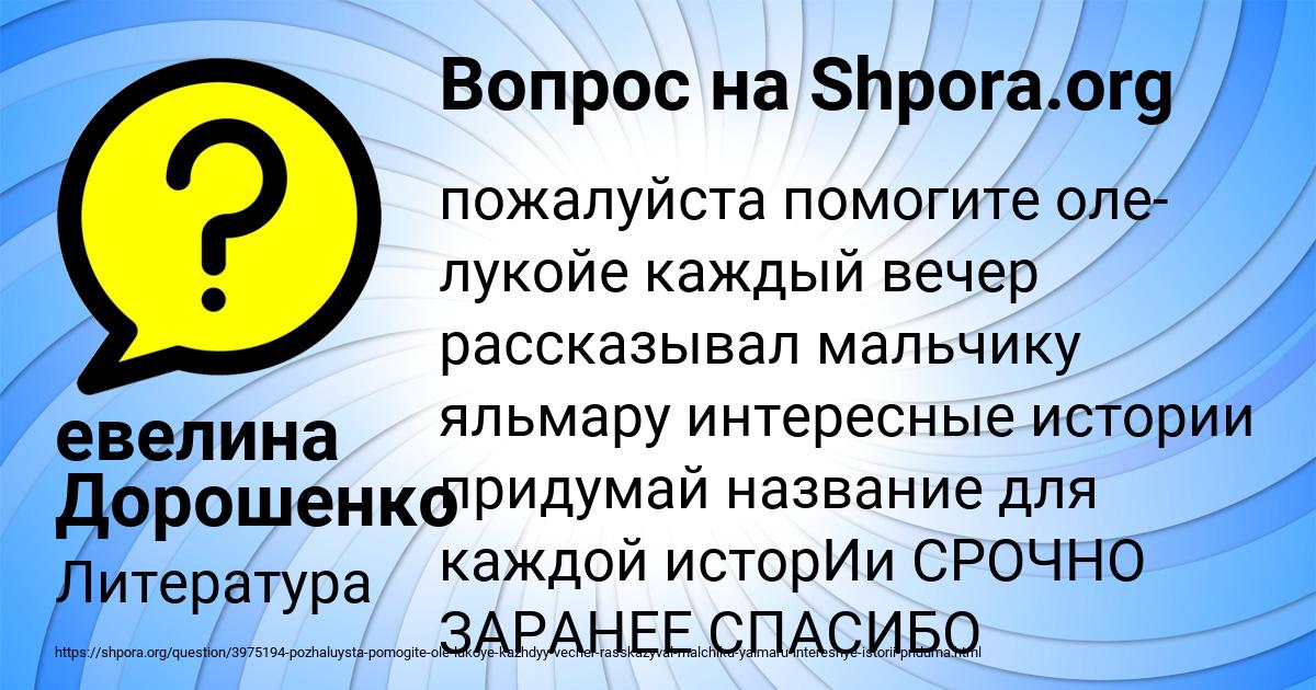 Картинка с текстом вопроса от пользователя евелина Дорошенко