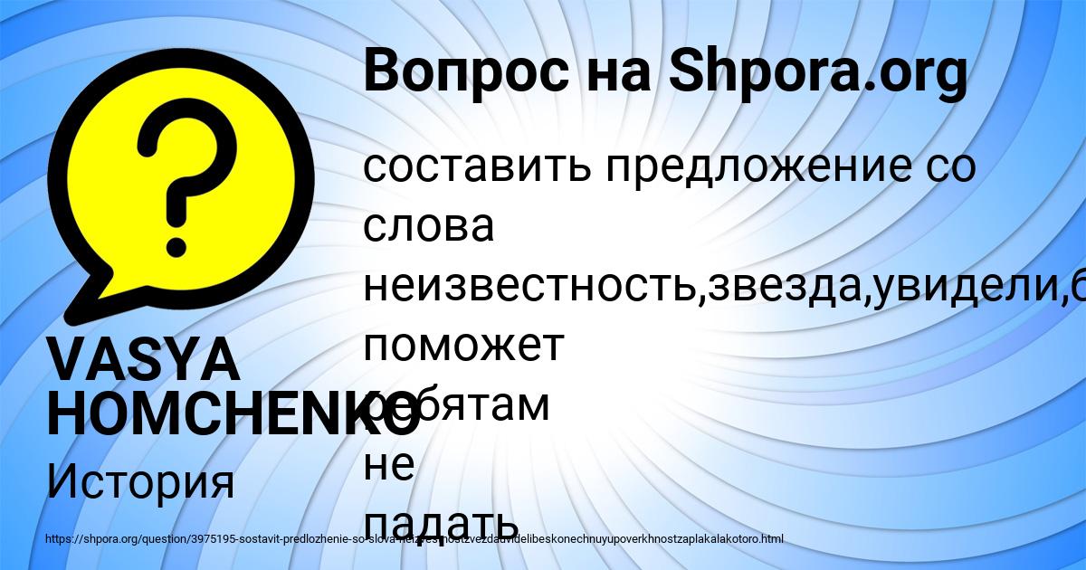 Картинка с текстом вопроса от пользователя VASYA HOMCHENKO