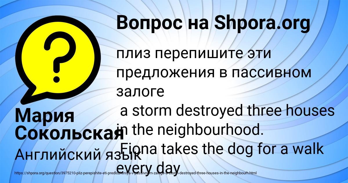 Картинка с текстом вопроса от пользователя Мария Сокольская