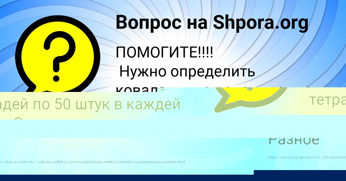 Картинка с текстом вопроса от пользователя Деня Горский