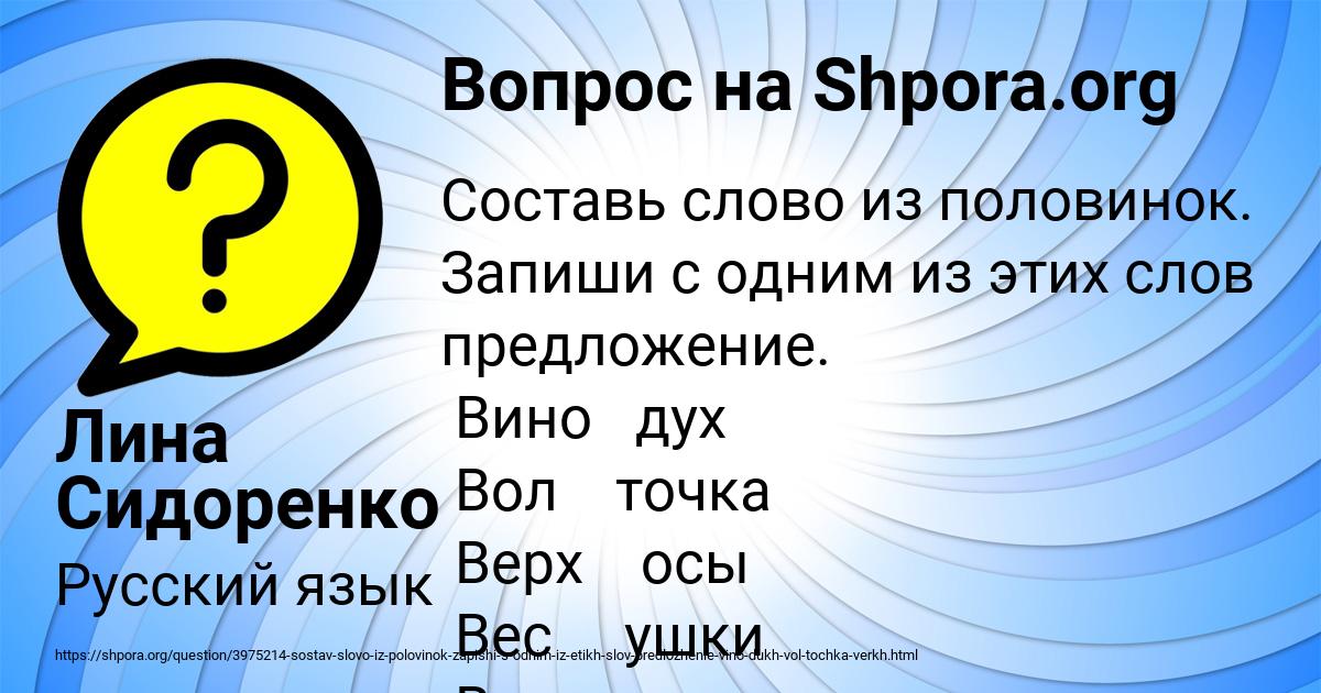 Картинка с текстом вопроса от пользователя Лина Сидоренко
