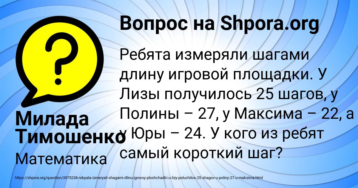 Картинка с текстом вопроса от пользователя Милада Тимошенко