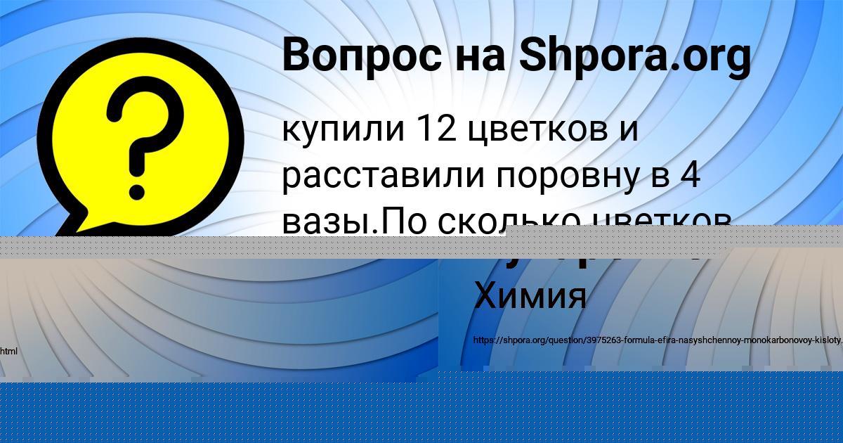 Картинка с текстом вопроса от пользователя ельвира Кухаренко