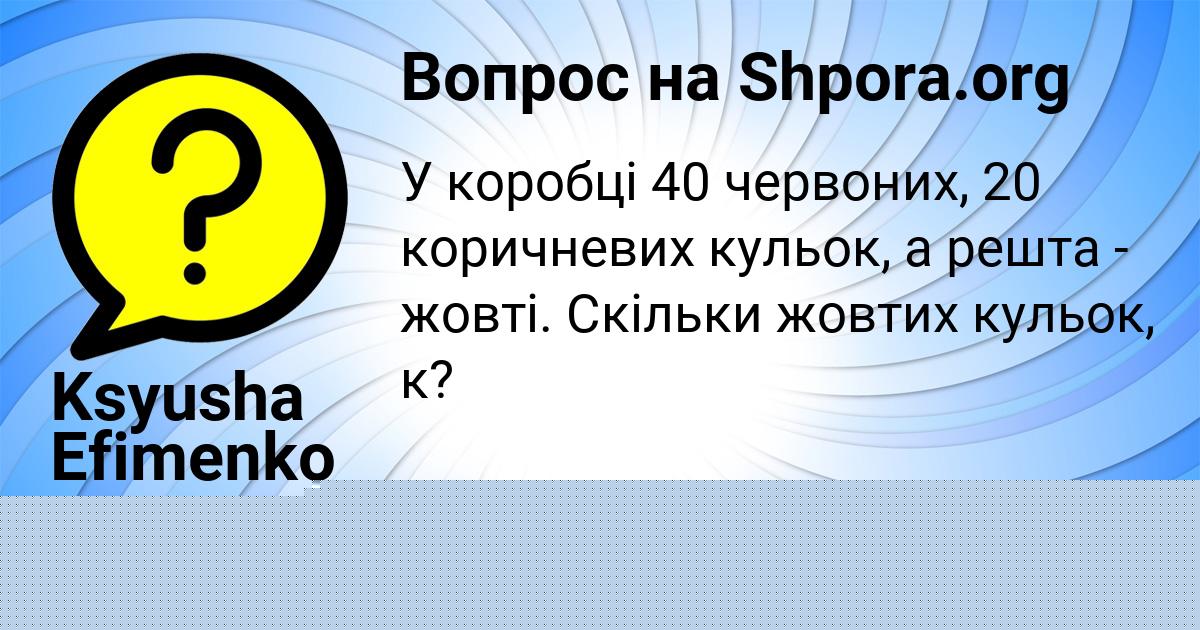 Картинка с текстом вопроса от пользователя ВАЛИК РЫБАК