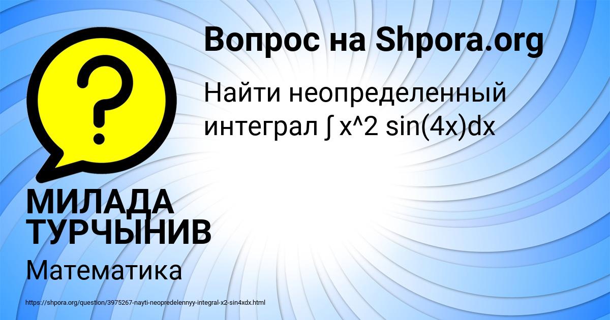 Картинка с текстом вопроса от пользователя МИЛАДА ТУРЧЫНИВ